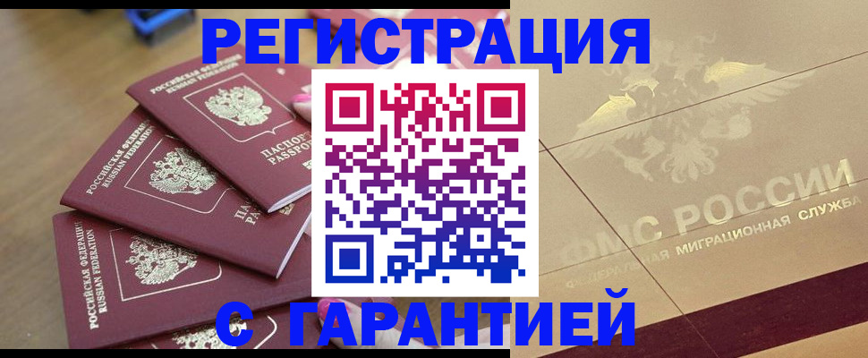 пропишу в квартире в Мценске