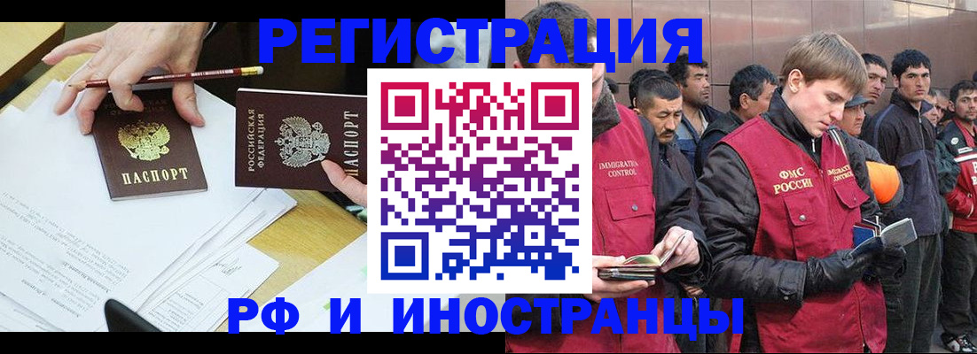прописка регистрация в Мценске