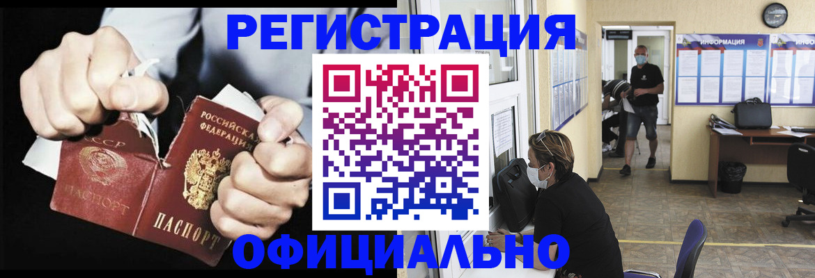 временная регистрация надежно в Мценске